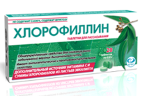 Хлорофиллин табл. №20